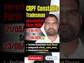 CRPF Online Form Fill Up 2026 | CRPF Tradesman Ka Form Kaise Bhare #crpf #objection #rssharma #rrbs
