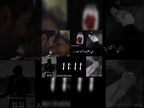 تركيا حالات وتس اب حب وغرام نقول اي خلص انا وانت حبيبي مافيش حاجة نقولها 11 11 لايك اشتراك