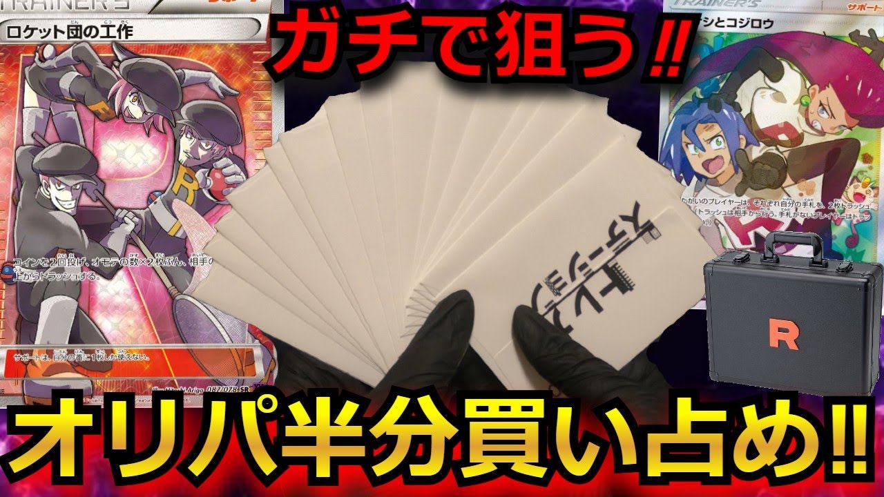 ポケカ】がんばリーリエやルチアが当たる激熱オリパを15万円分
