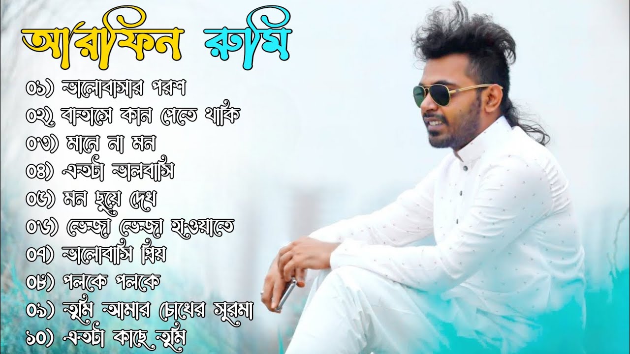 Best Collection Of Arfin Rumey         2024  Bangla Hits Song 2024