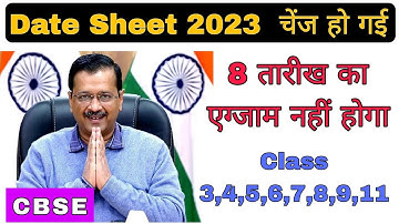 Date Sheet Change New Update 2022 - 2023 Final Exam | Holi Vacation | Doe | CBSE