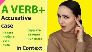 : 428. A VERB + ACCUSATIVE CASE IN RUSSIAN