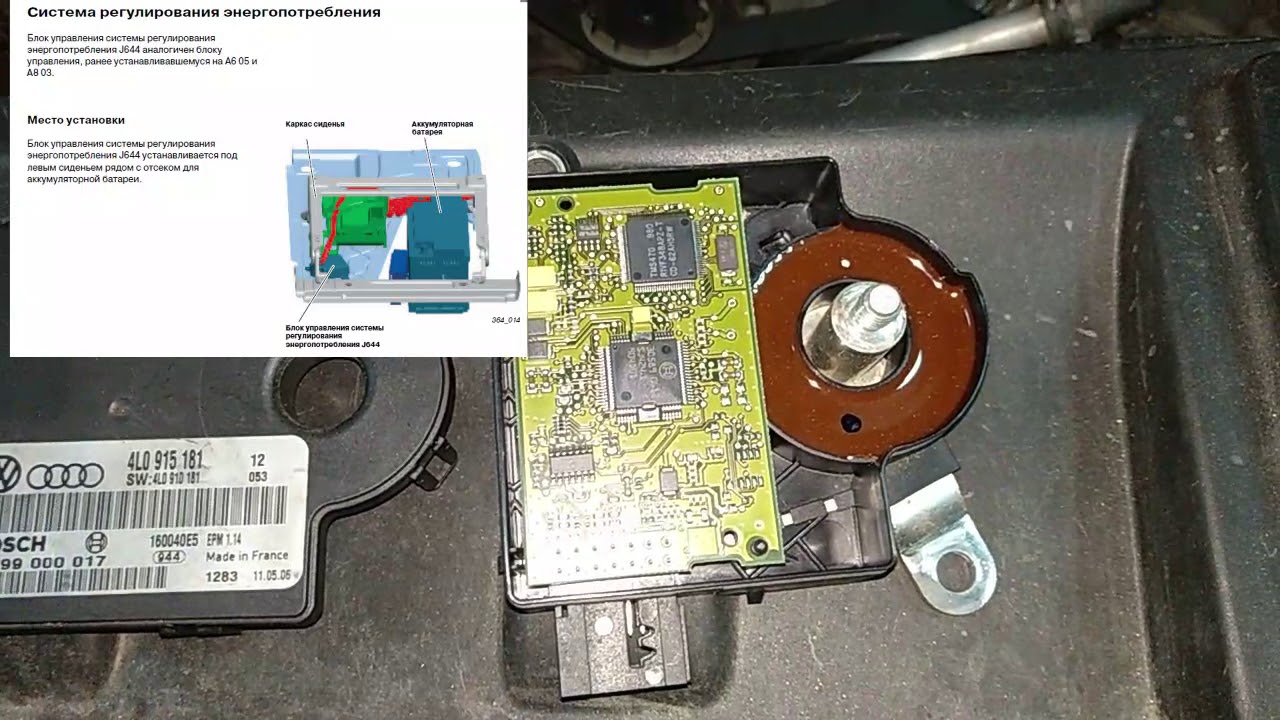085(2) снятие блока управления системы управления электропитанием J644 YouTube