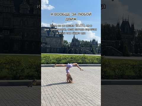 #ульянамишкурова2013 #художественнаягимнастика #спорт #sports #хг #dance #фигурноекатание #танцы