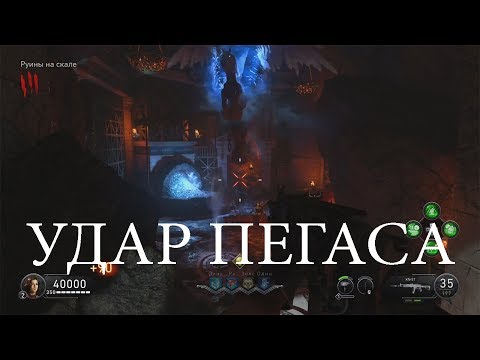 ГАЙД ПАСХАЛКА НА КАРТЕ ДРЕВНЕЕ ЗЛО | EASTER EGG ANCIENT EVIL GUIDE