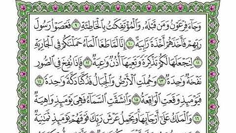70  سورة المعارج القرآن الكريم