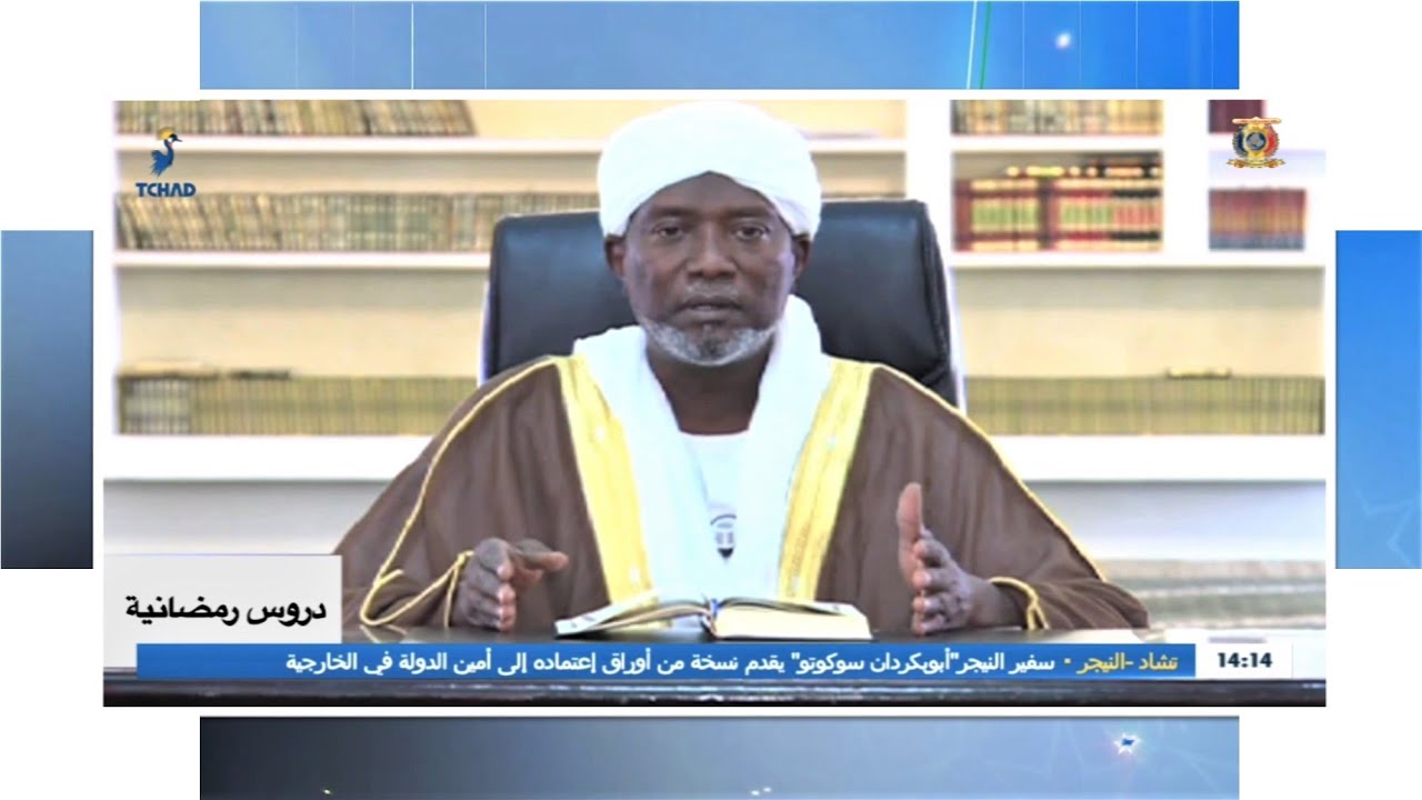 دروس رمضانية اليوم الحادي عشر من شهر رمضان 1443هـ 2022م فضيلة الشيخ/ احمد النور محمد الحلو