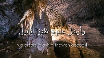 SURAH AL-Fil I SURAH 105 I سورة الفيل