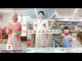 超商支付廣告拍