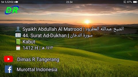 44. Surat Ad-Dukhan | Abdullah Al Matrood | 1412 H | عبدالله المطرود سورة الدخان