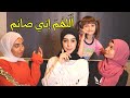مسلسل عيلة فنية برمضان حلقة 11 اللهم إني صائم AyleFaniye Bi Ramadan Episode 11