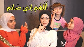 مسلسل عيلة فنية برمضان - حلقة 11 - اللهم إني صائم | AyleFaniye bi Ramadan - Episode 11