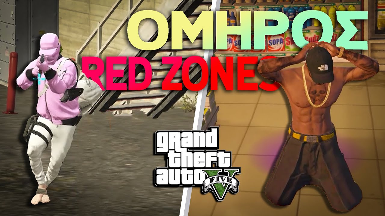 ΕΣΩΣΑ ΕΝΑΝ ΟΜΗΡΟ & ΠΗΓΑ ΩΣ ΟΜΑΔΑΡΧΗΣ ΣΤΑ REDZONES! - GTA RP GREEK | SPIKEGAMES