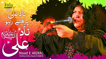 Naad E Ali Parhte Raho | Abida Parveen | Eagle Stereo | HD Video