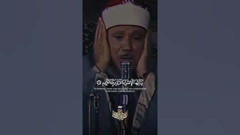 يا ايها الانسان ماغرك بربك الكريم #قرآن #تلاوات #عبدالباسط عبدالصمد