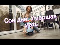 Сон дня К чему снится Умершая мать Сон дня К чему снится Умершая мать