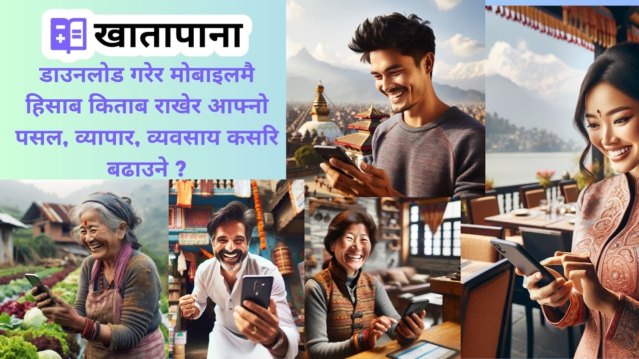 Khatapana Demo: How Khatapana Empowers You & Your Business! पसल, व्यापार, व्यवसायको हिसाब किताब