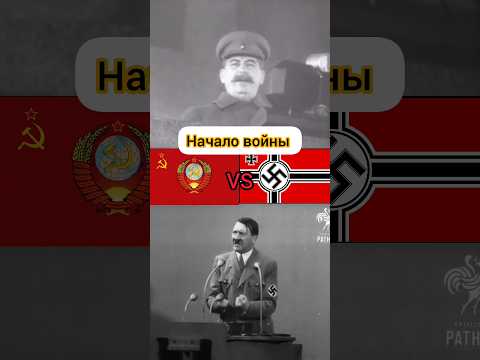 Соотношение сил Германия и СССР во второй мировой войне 🌍 #ссср #германия #shorts