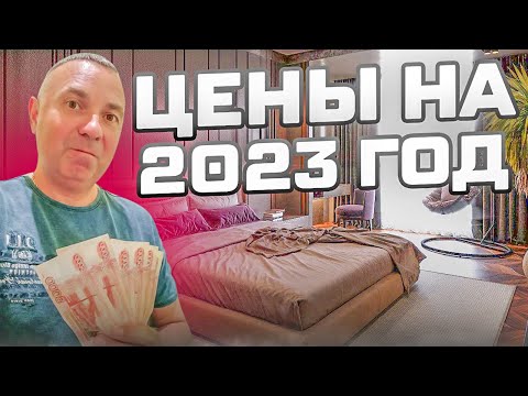 СКОЛЬКО СТОИТ КУПИТЬ КВАРТИРУ В ВОРОНЕЖЕ В 2023 ГОДУ /ПЕРЕЕЗД В ВОРОНЕЖ.