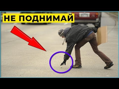 Вещи которые НЕЛЬЗЯ поднимать на УЛИЦЕ и приносить в дом НАРОДНЫЕ ПРИМЕТЫ