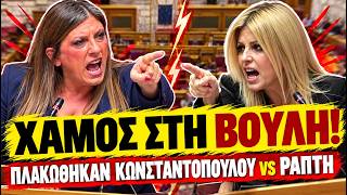 🔥 ΑΓΡΙΟΣ ΚΑΒΓΑΣ ΚΩΝΣΤΑΝΤΟΠΟΥΛΟΥ vs ΡΑΠΤΗ: «Λύκοι με προβιά προβάτου» | TsiouTV 