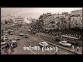       how was dhaka before 50 years agoviral n2s 