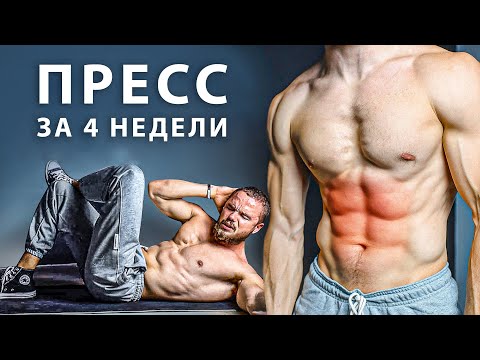 Как накачать рельефный пресс в домашних условиях