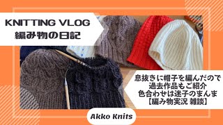 tac:tac / BI COLOR COTTON KNIT タクタク ニット-