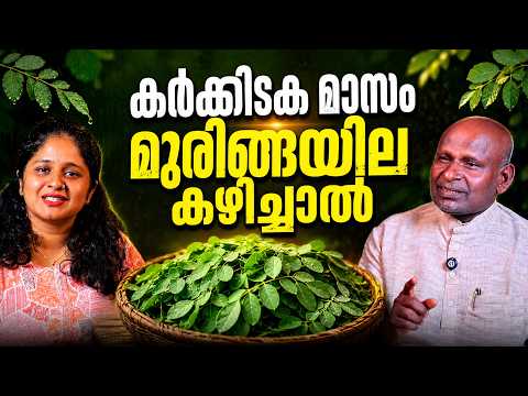 കർക്കിടക മാസം ശരീരത്തിൽ ഇത് സംഭവിക്കും, ശ്രദ്ധിക്കുക   | HEALING MEDITATION |