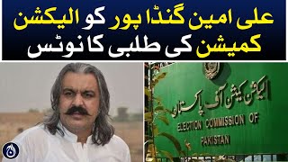 CM KPK Ali Amin Gandapur summons notice of Election Commission - Aaj News