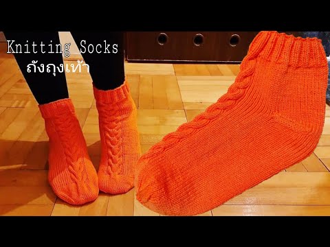 #ถักถุงเท้าง่ายๆEp.41#Knitting socks.