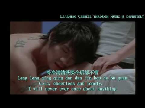 chinese tutorial#3 Gary Chaw 曹格 背叛 中文教學