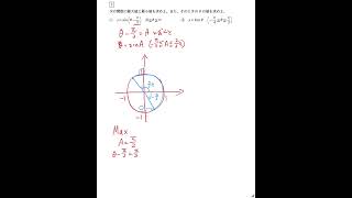 参考   多角度から   最後は底 質問】三角関数の最大値、最小値とそのときのθ - YouTube