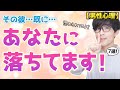 男は好きな女性には無自覚にこういう態度とりがち！７選！【脈ありサイン】