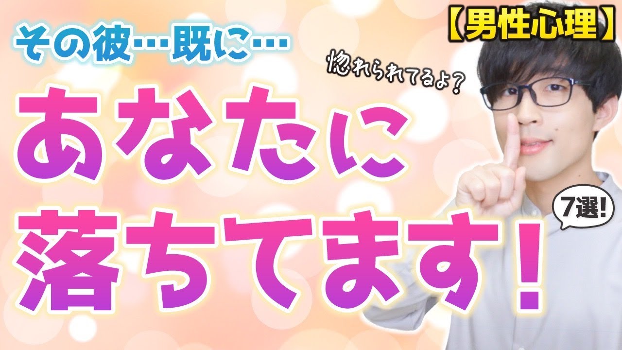 男は好きな女性には無自覚にこういう態度とりがち！７選！【脈ありサイン】