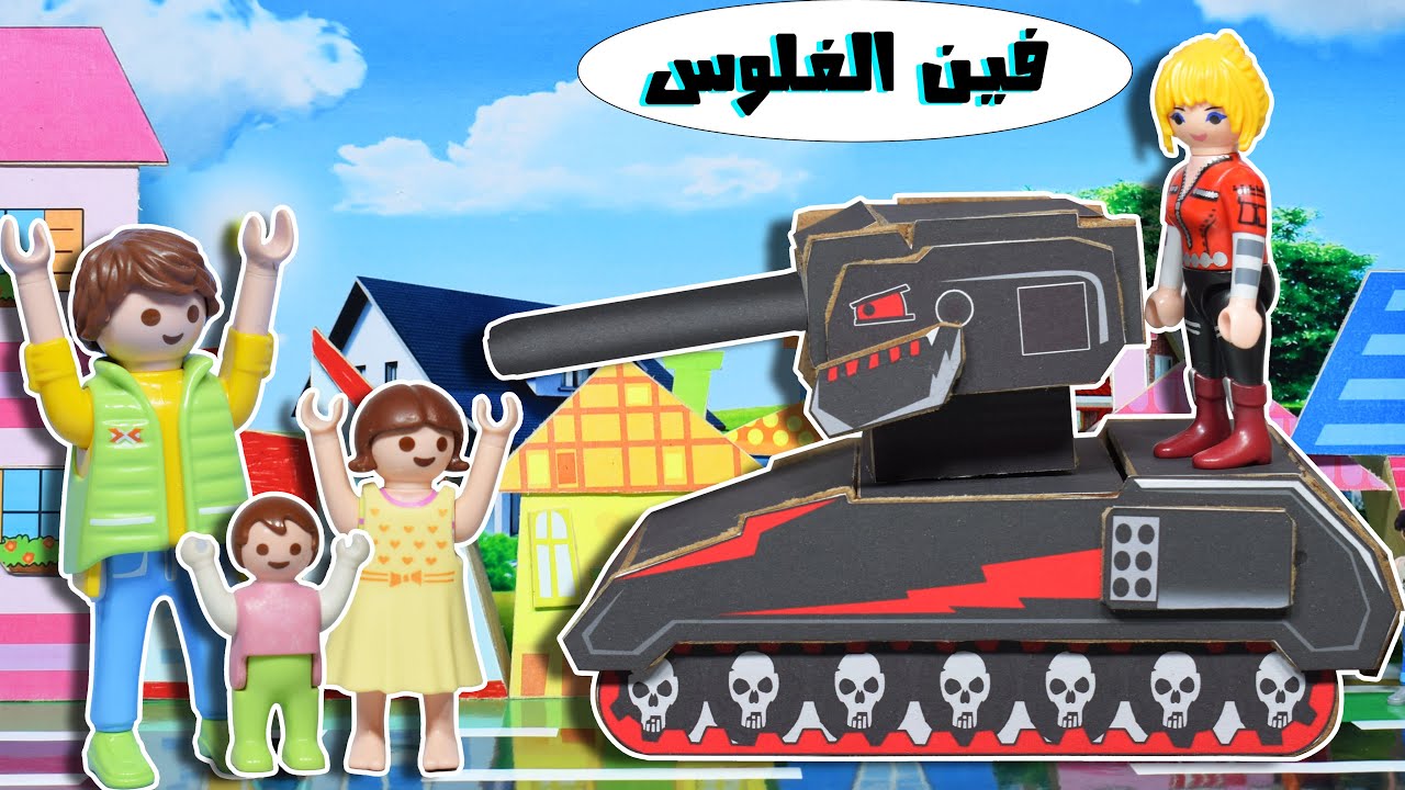 البيج بوص اشترى الدبابة الشريرة - عائلة ساندي - قصص اطفال
