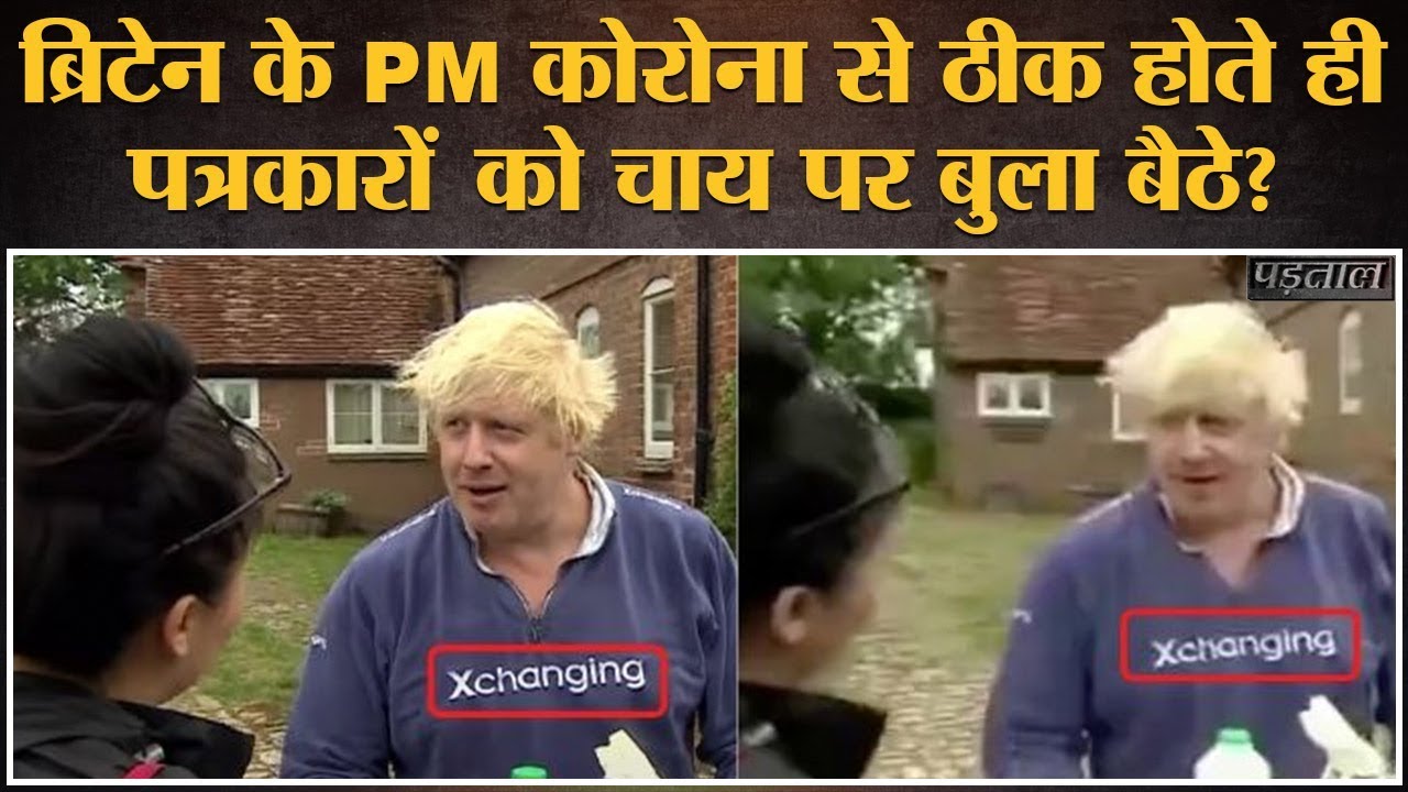 Fact Check Viral Video म British Pm Boris Johnson पत रक र स ब त करत द ख रह पर क य य सह Youtube