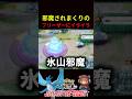 フリーザーにイライラ【ポケモンユナイト】