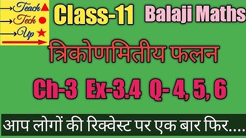 Balaji maths book solution Class 11 chapter 3 exercise 3.4 question 4 5 6