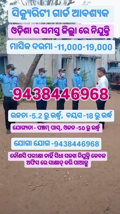 security-guard-job-vacancy-in-hospital-college-appartment-company