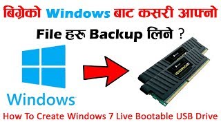 how to create windows 7 live bootable usb drive ? [nepali - नेपाली]