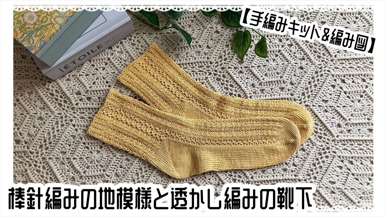 透かし編みの靴下　赤② 手編み 透かし編みの靴下 赤② 手編み