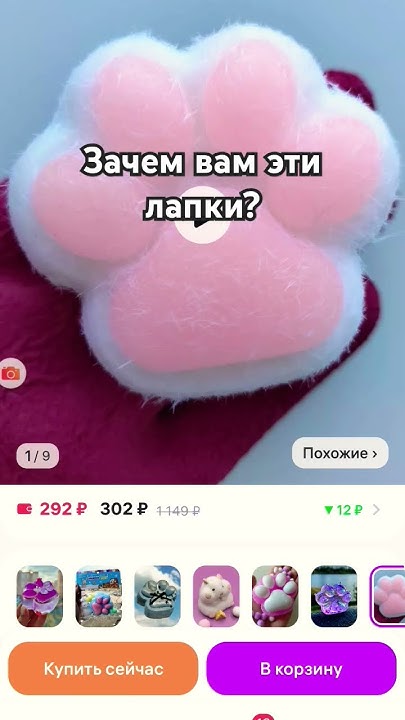Знаю тапа лапки для тех у кого нет котов или они умерли - YouTube