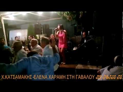 ΕΛΕΝΑ ΧΑΡΑΜΗ-ΒΟΧΑ'Ι΄ΤΙΣΑ-ΜΙΧ.......