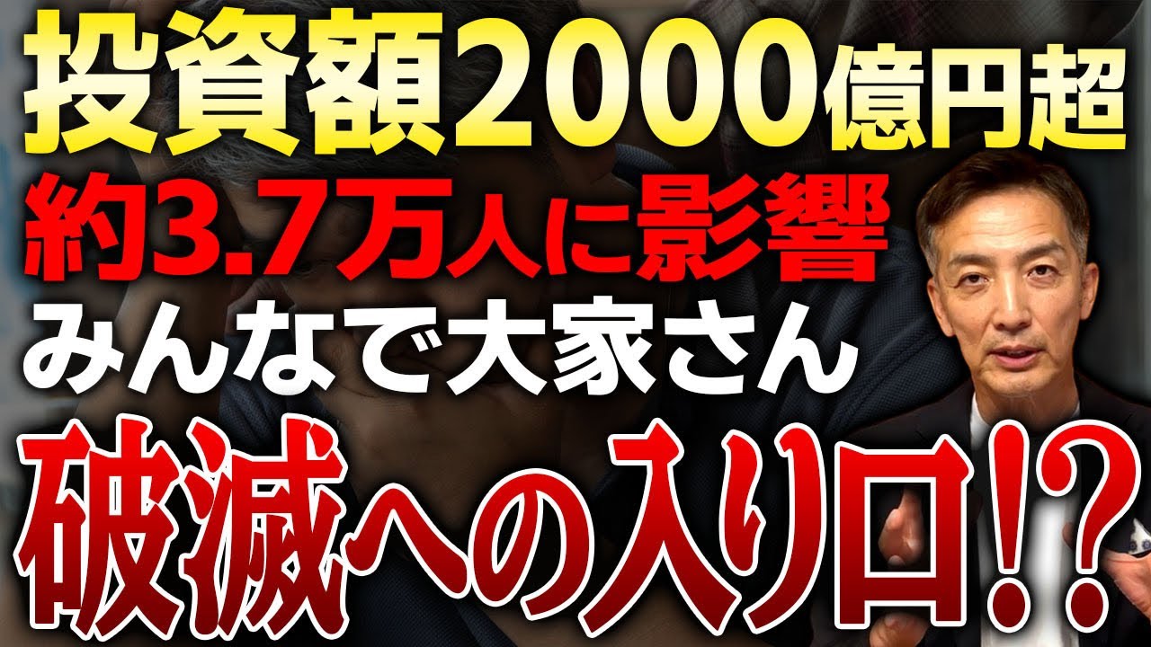 Is Minnade Oyasan a scam? Explaining the progress as of