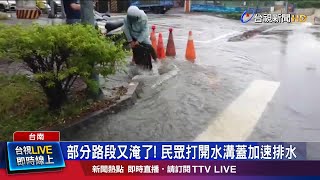 部分路段又淹了! 民眾打開水溝蓋加速排水 部分路段又淹了! 民眾打開水溝蓋加速排水