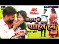 2021         shiva maurya  new bhojpuri song 2021  tohara ke chahila ham