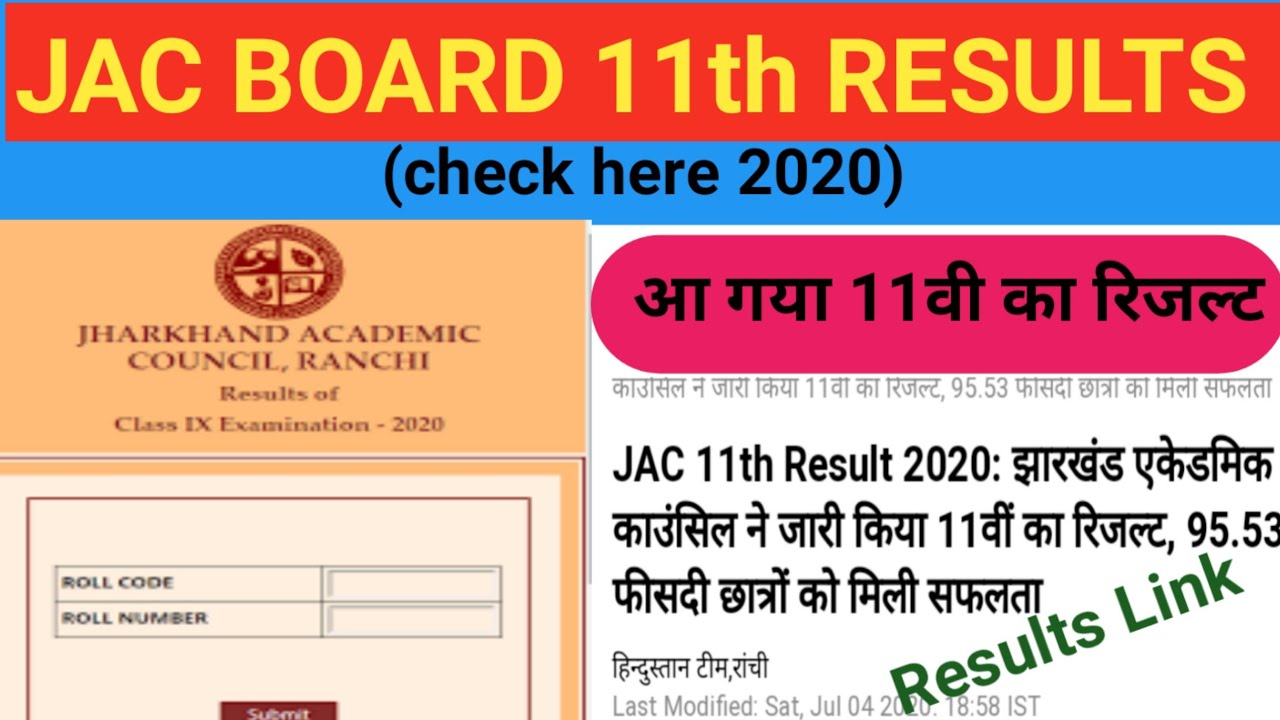 JAC RESULTS CLASS 11 (2020) | JAC RESULTS 2020| Jharkhand results class 11 open|Class 11 Results