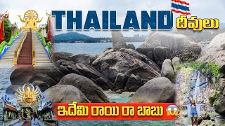 Thailand's beautiful island 🏝️🏖️🌊#kohsamui #trending #travel #vlog #thailand #vacation #lifestyle