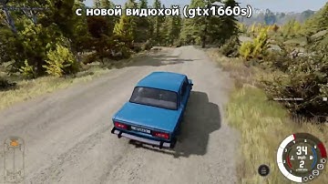 Как выгляди раст со старой видеокартой и новой